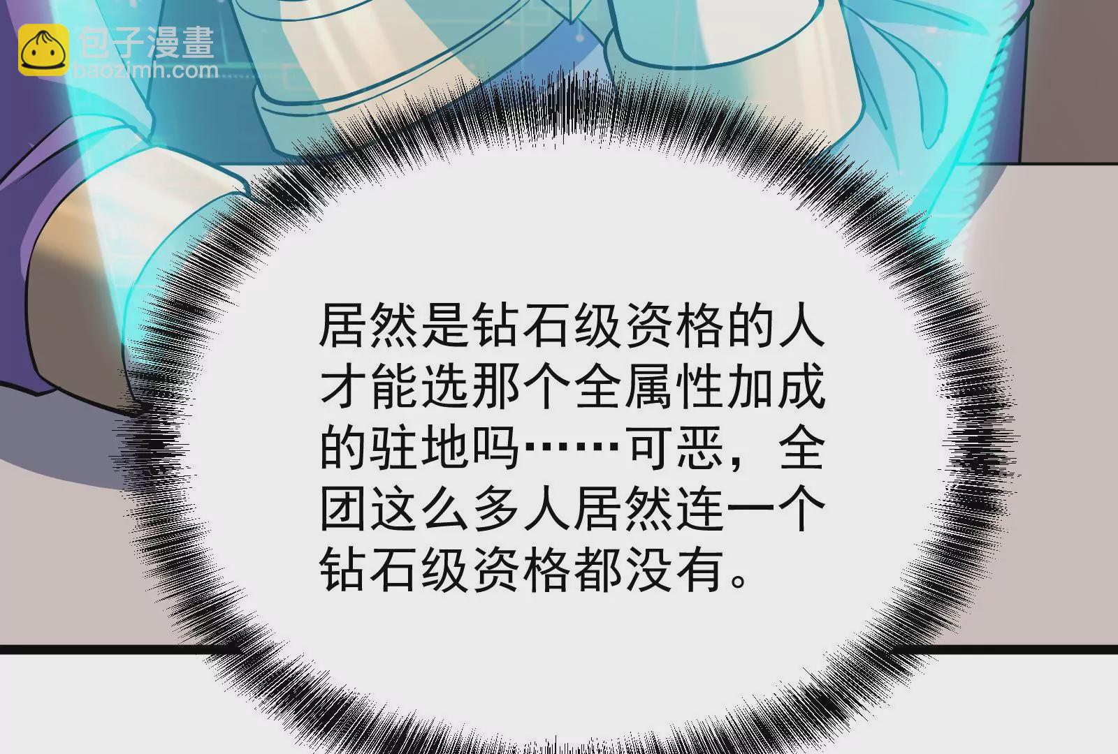 古神遊戲 - 第57話轉讓！利益最大化的選擇(2/3) - 7